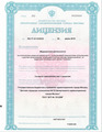 лицензии