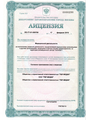 лицензии