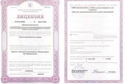 лицензии