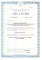 лицензии
