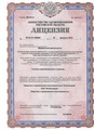 лицензии