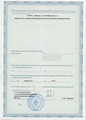 лицензии