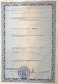 лицензии