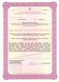 лицензии