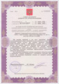 лицензии