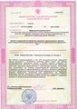 лицензии