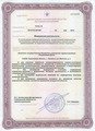 лицензии