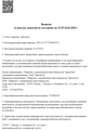 лицензии