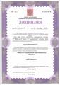 лицензии