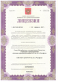 лицензии