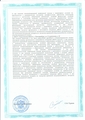лицензии