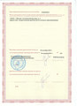лицензии