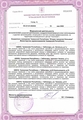 лицензии