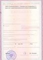 лицензии