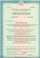 лицензии