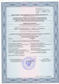 лицензии