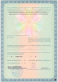 лицензии