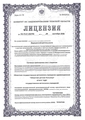 лицензии