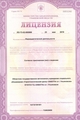 лицензии
