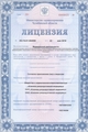лицензии