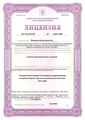 лицензии