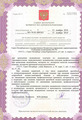 лицензии