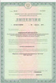лицензии