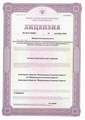 лицензии