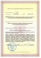 лицензии