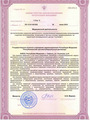 лицензии