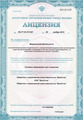 лицензии