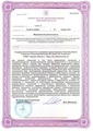лицензии