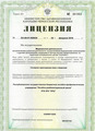 лицензии