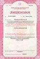 лицензии