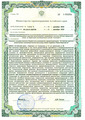 лицензии