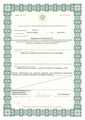 лицензии