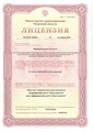 лицензии