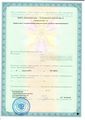 лицензии