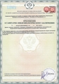 лицензии