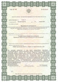 лицензии