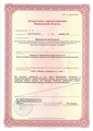 лицензии