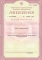 лицензии