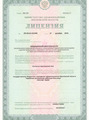 лицензии