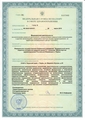 лицензии