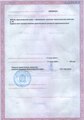 лицензии