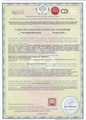 лицензии