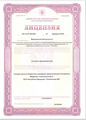 лицензии