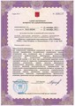 лицензии