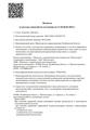 лицензии
