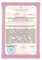 лицензии